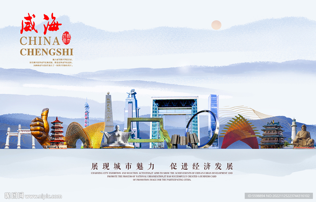威海图片