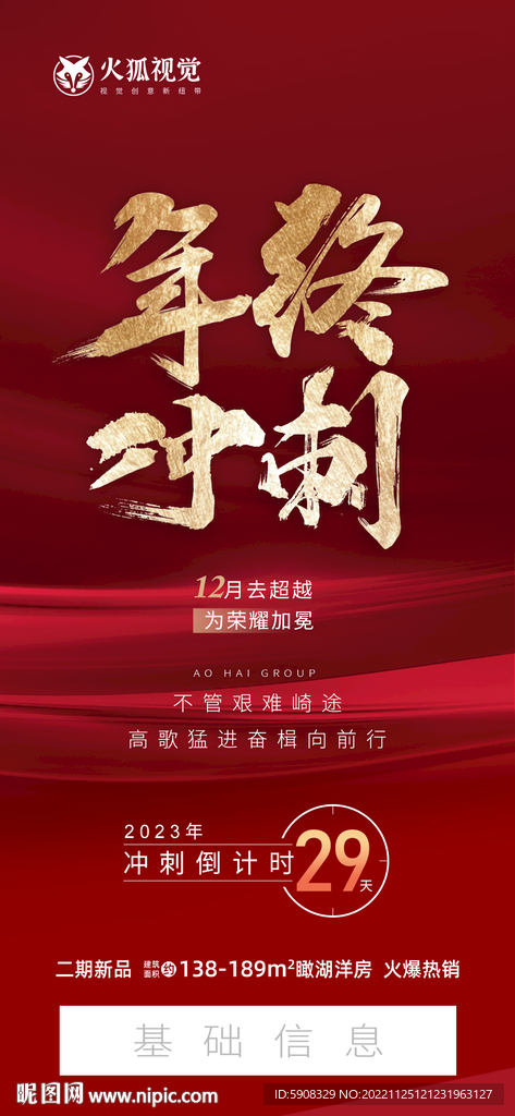 年终冲刺刷屏稿
