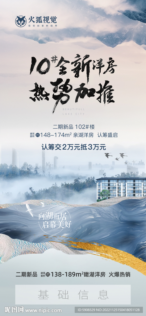 新品洋房加推