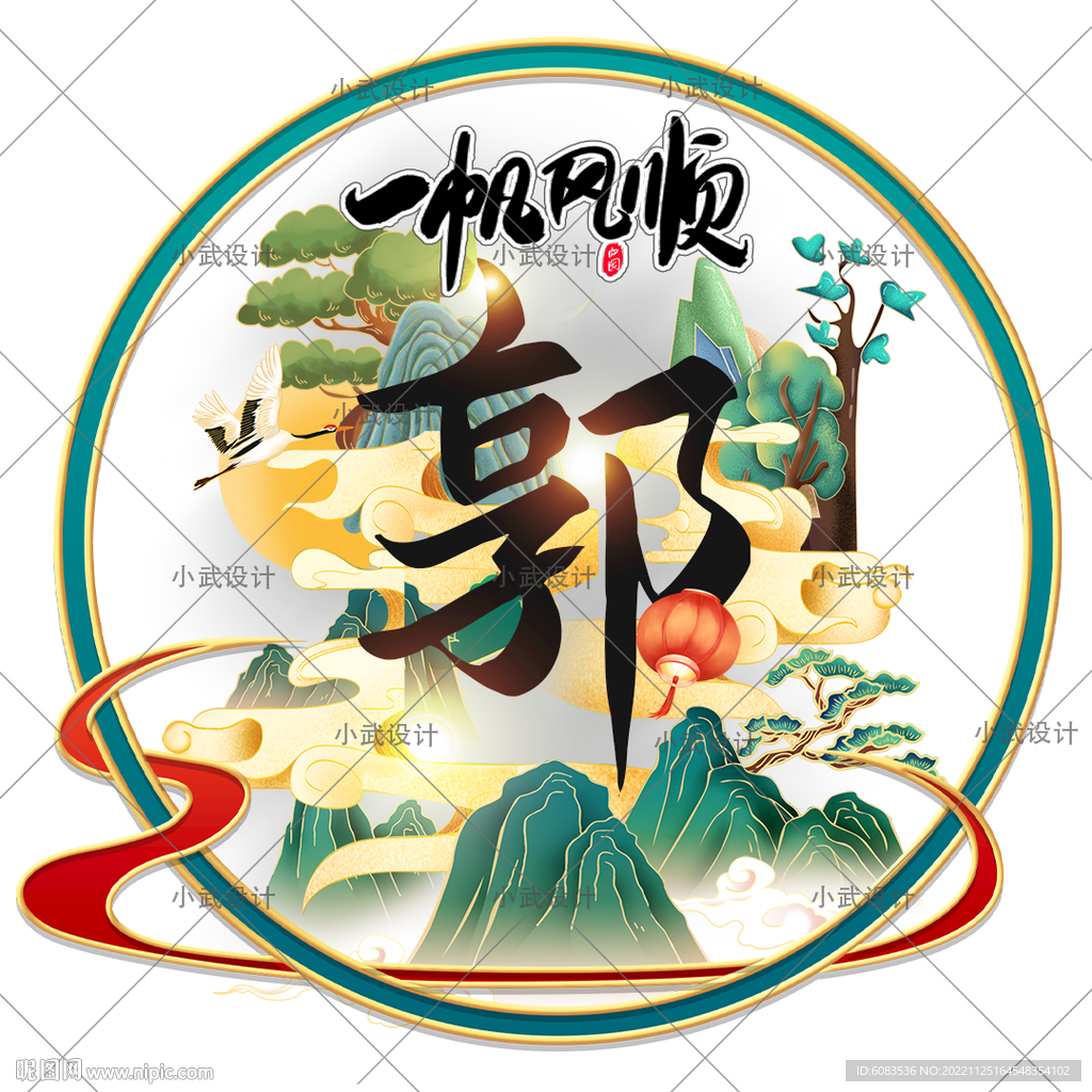 古风姓氏头像