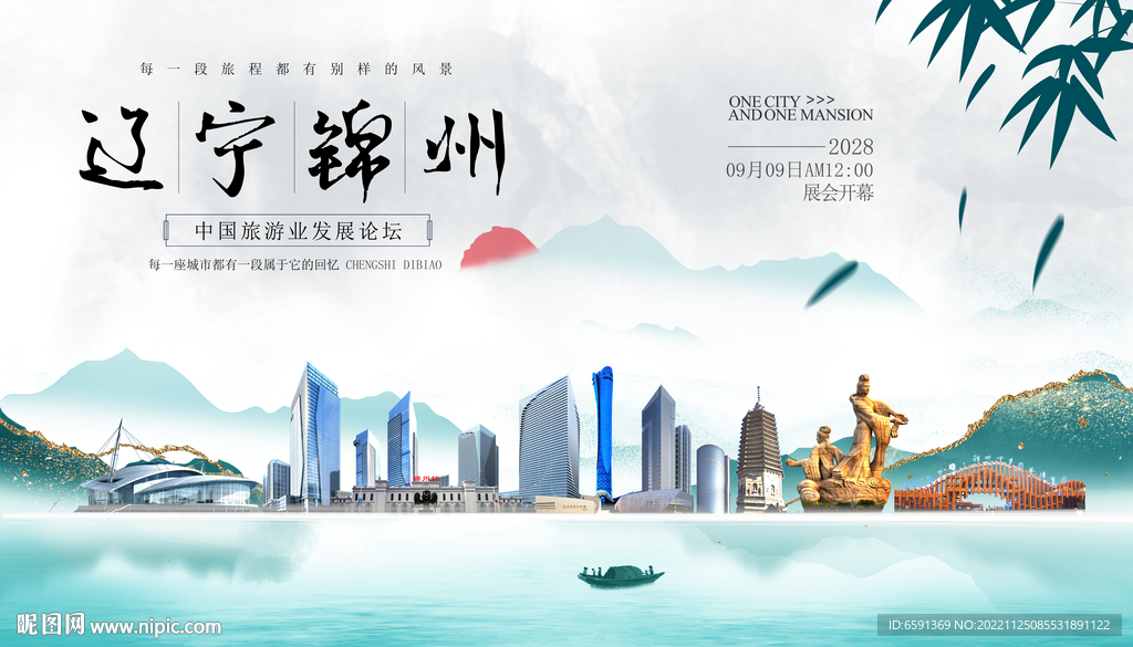 锦州