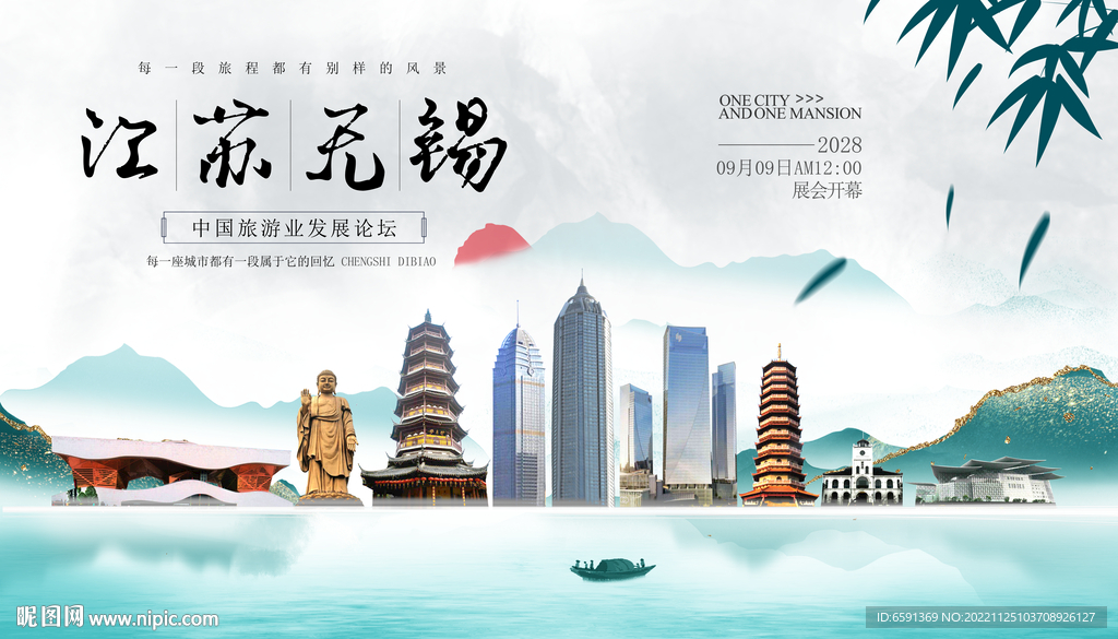 无锡