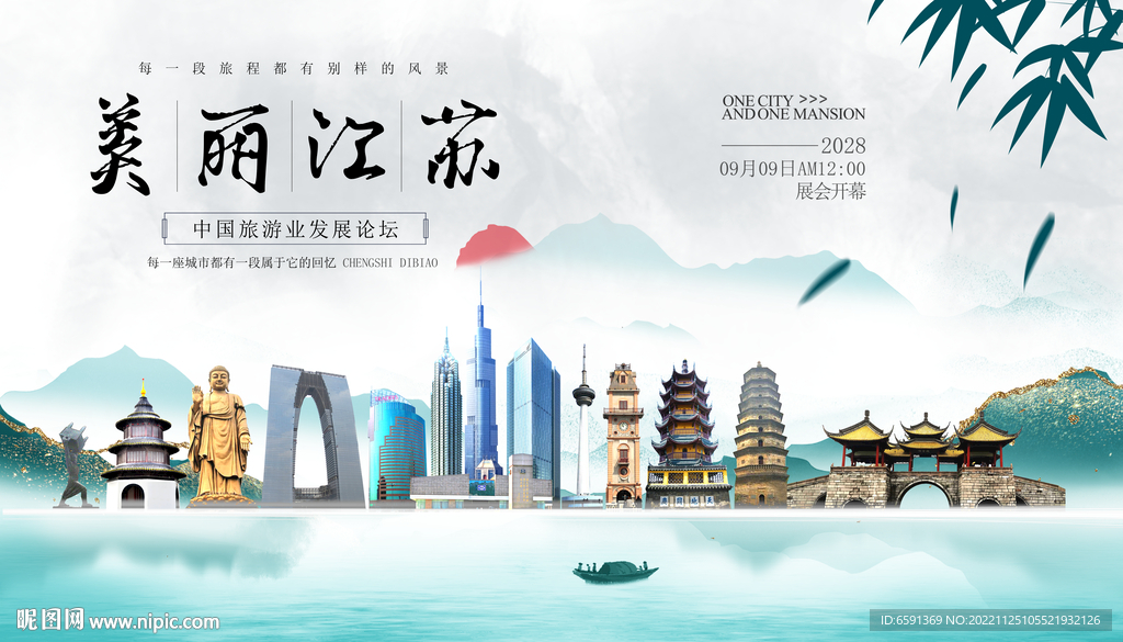 江苏