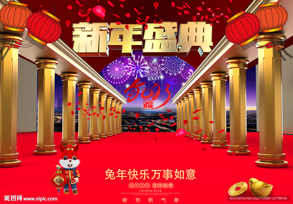 新年盛典 兔年海报