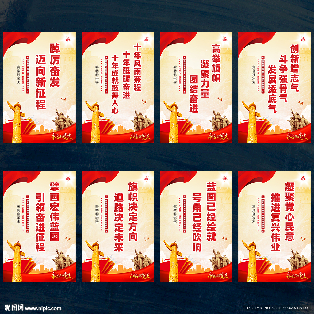 新征程
