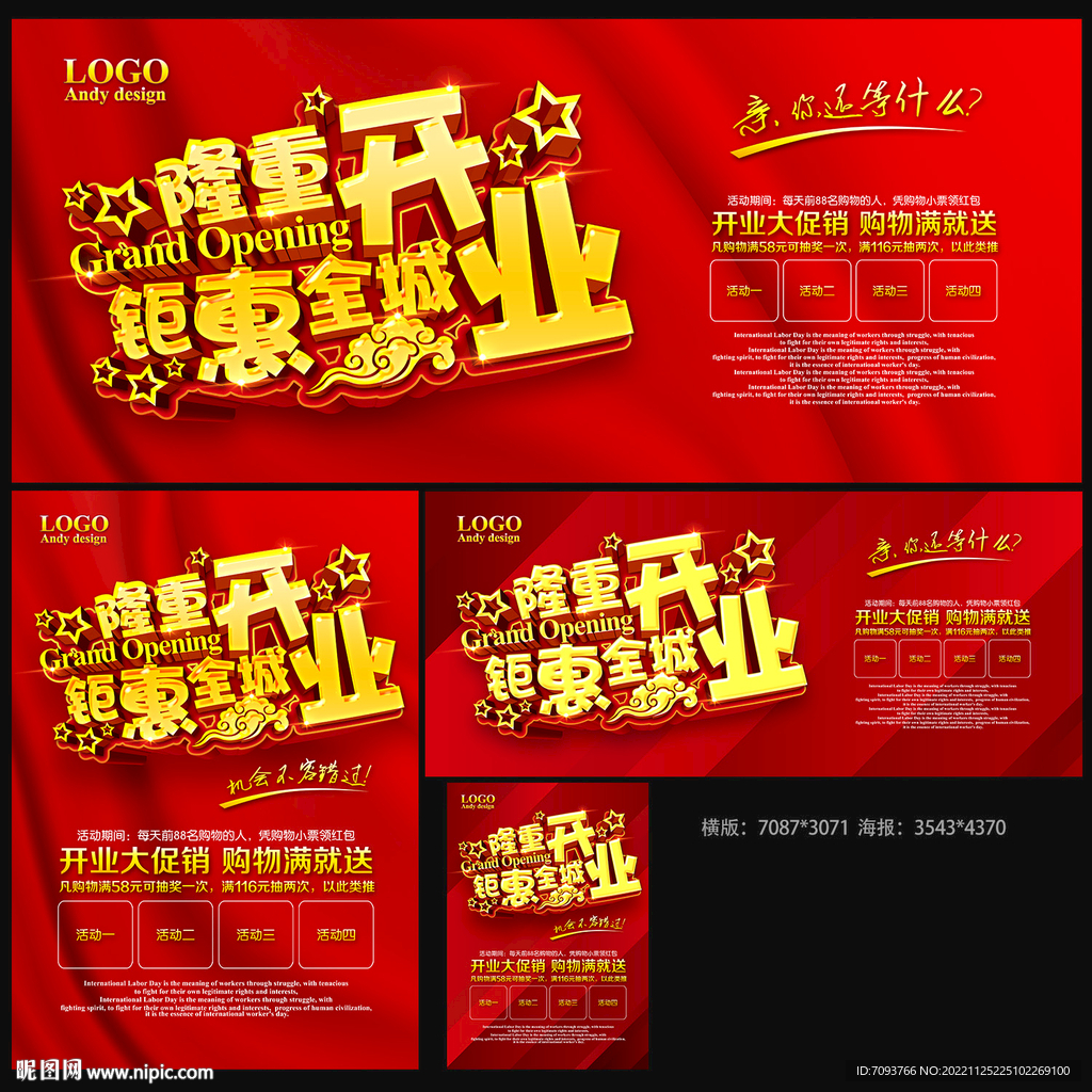 隆重开业