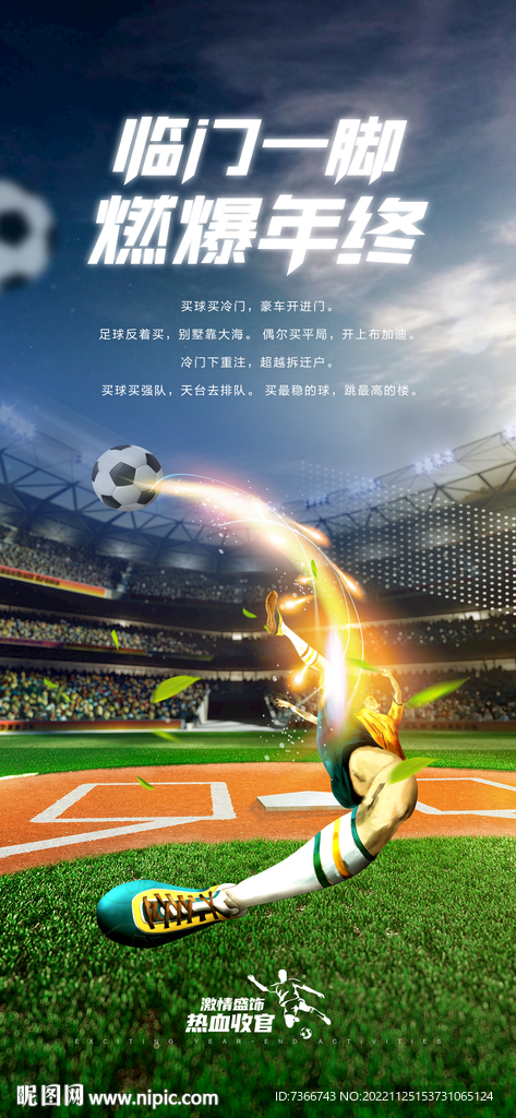 世界杯 
