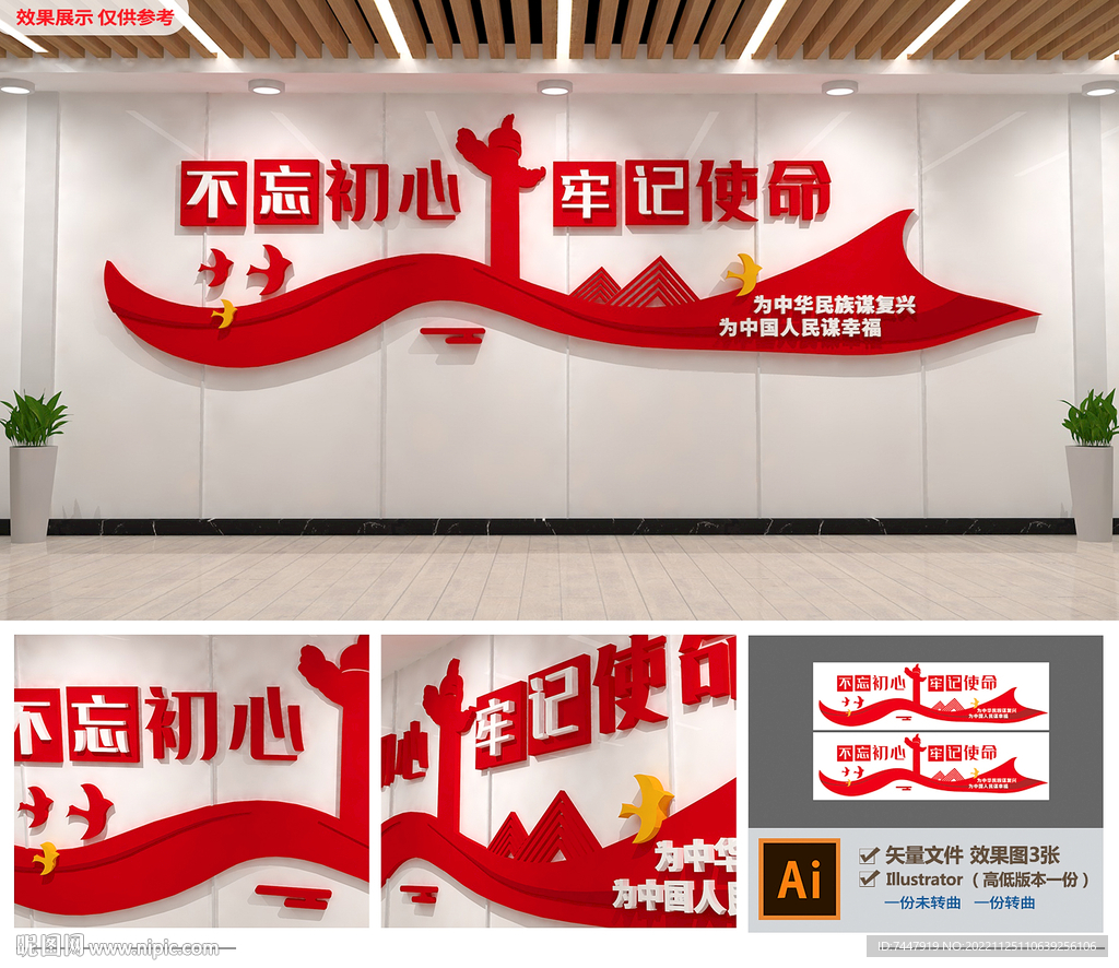 党建文化墙