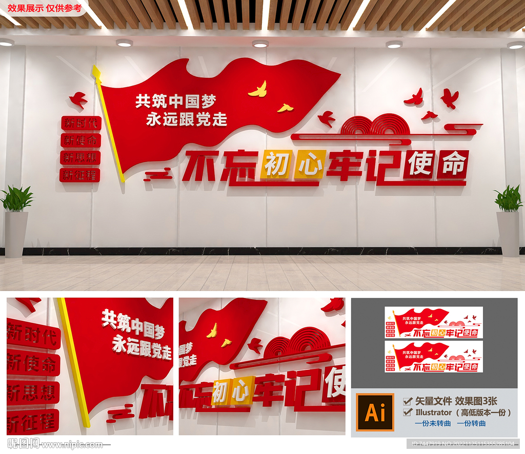 党建文化墙