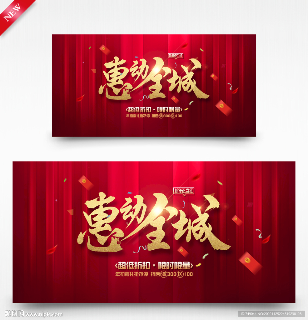 惠动全城
