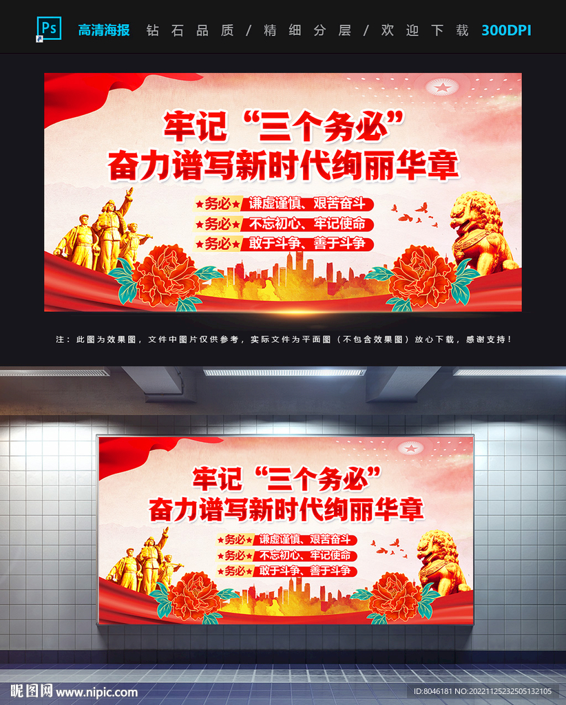 牢记三个务必