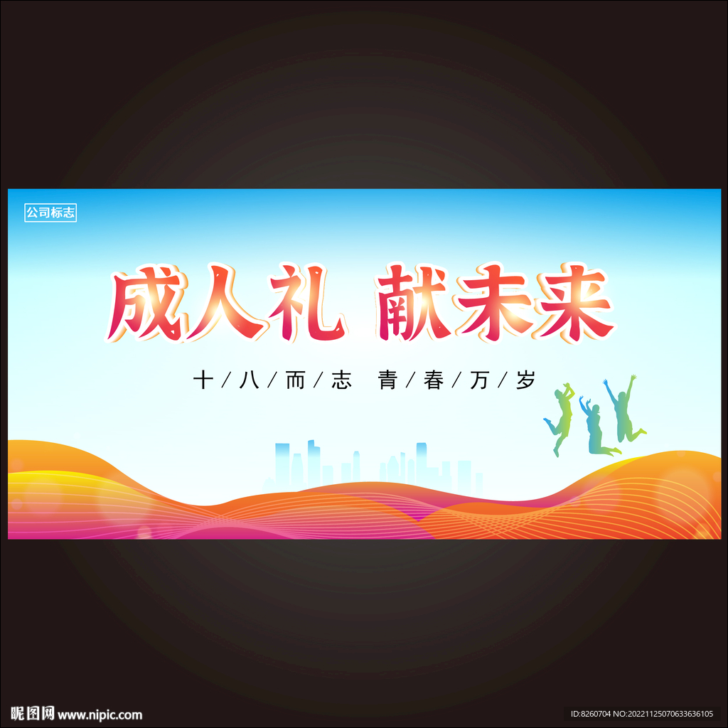 毕业季  