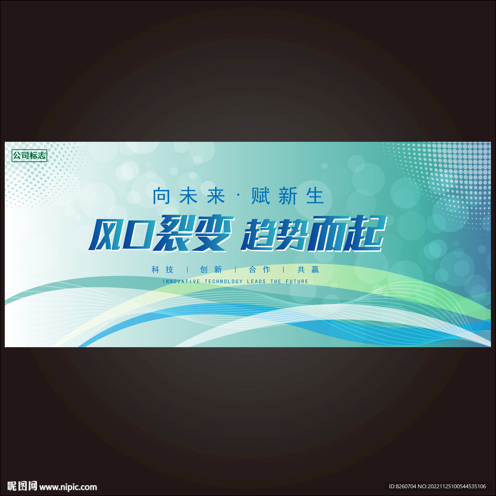 发布会背景