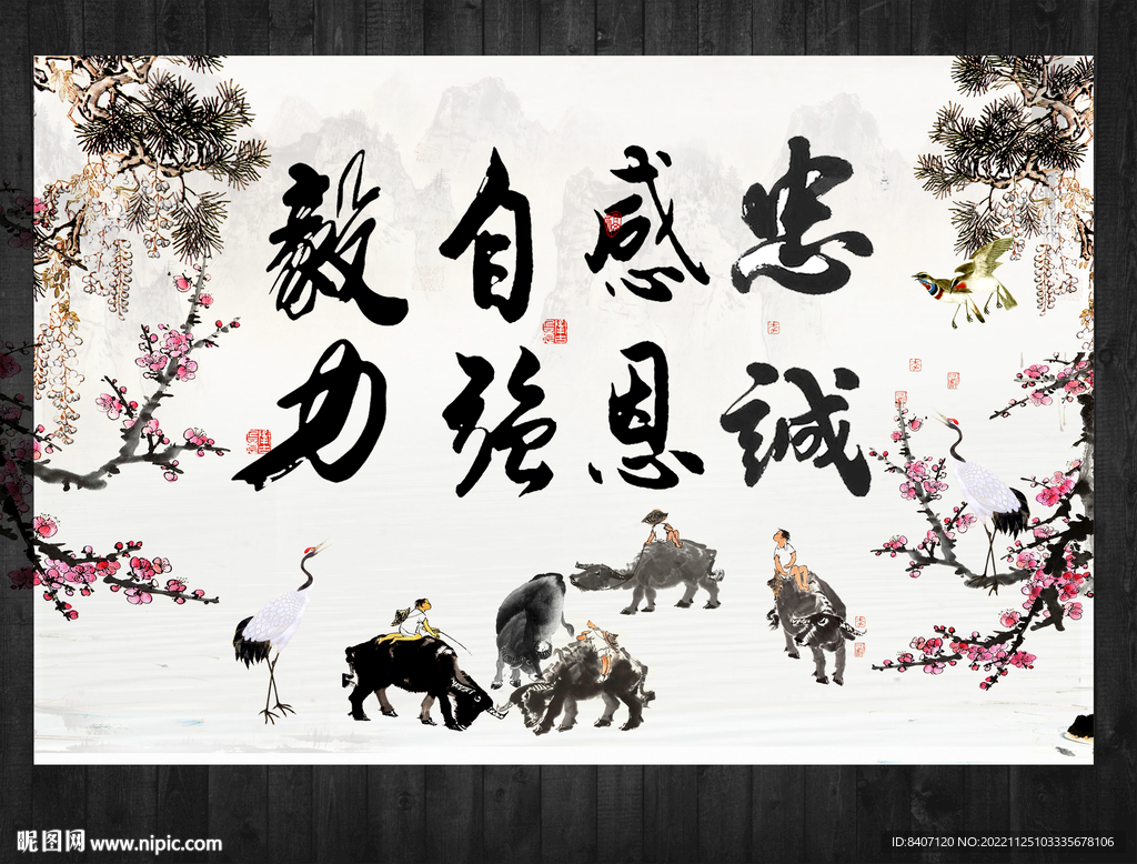 企业字画