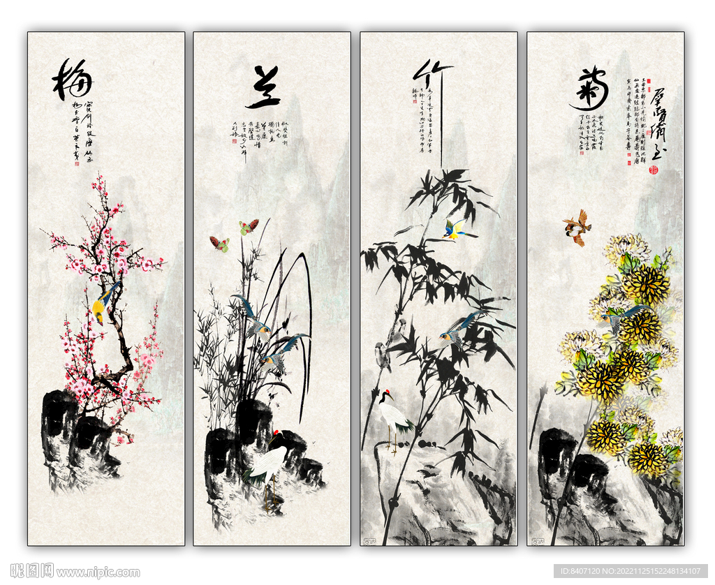 梅兰竹菊