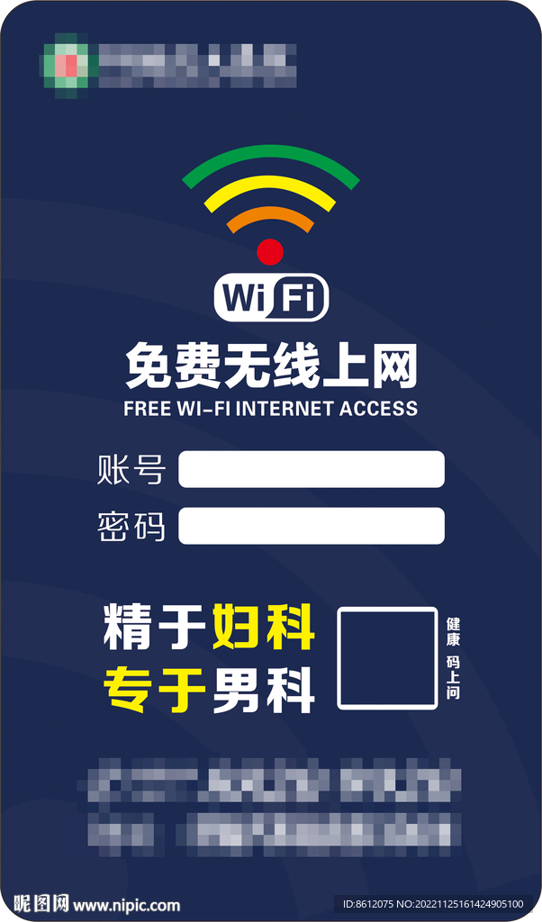 无线网