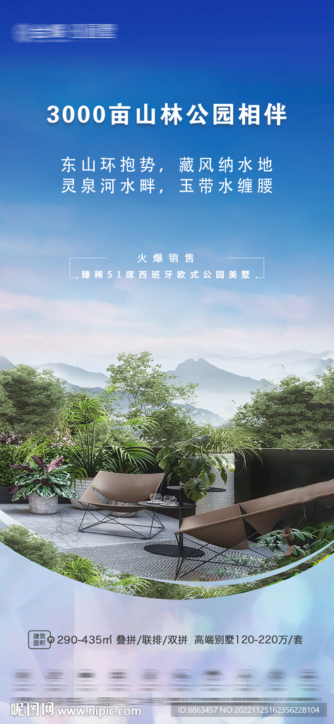 公园相伴