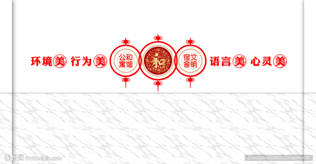 文明公寓 和谐宿舍