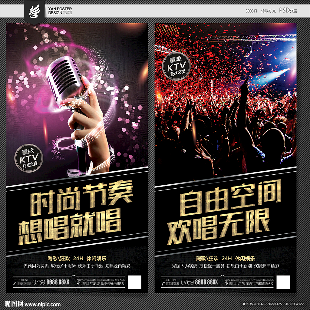 KTV海报