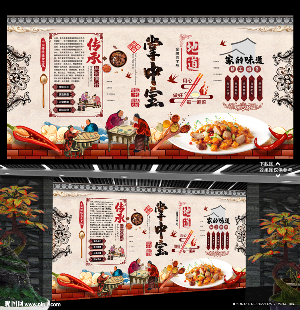掌中宝 