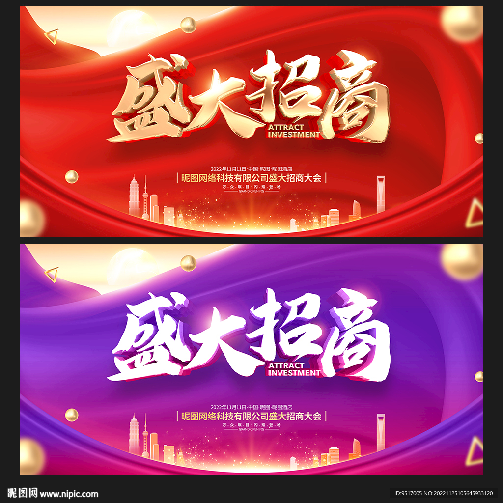 招商
