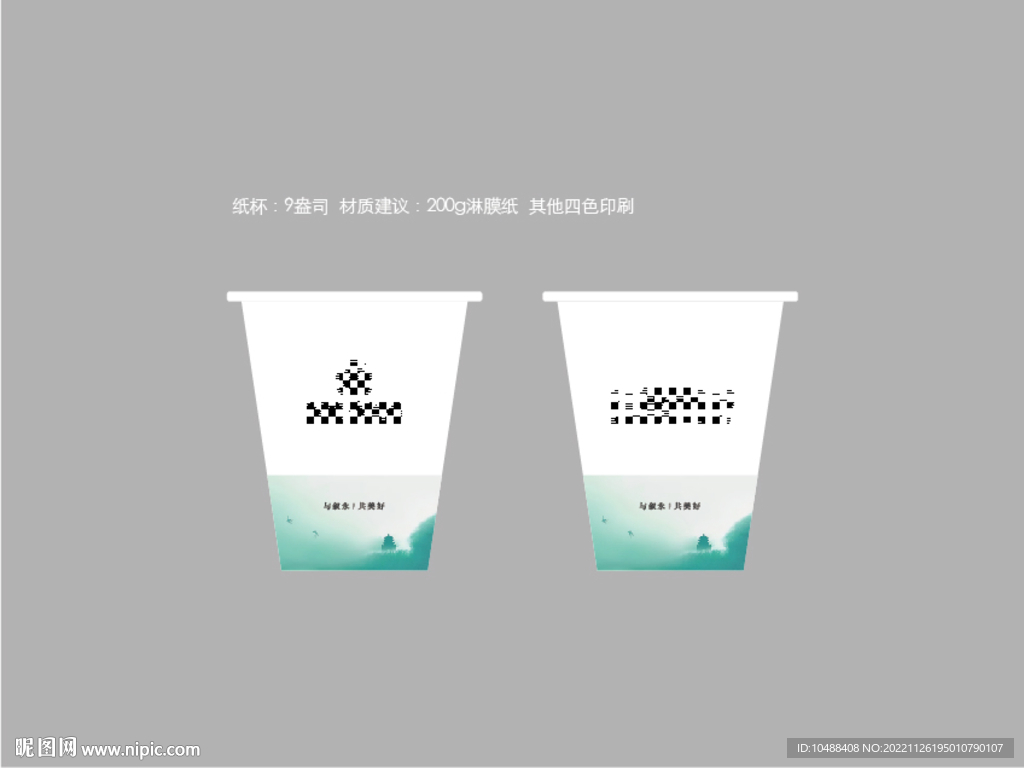 纸杯