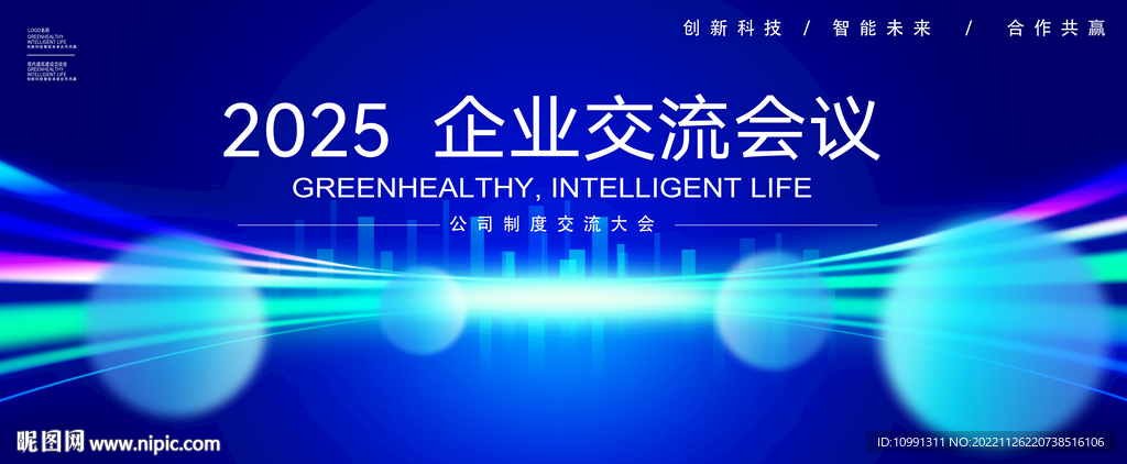 蓝色科技活动会议背景