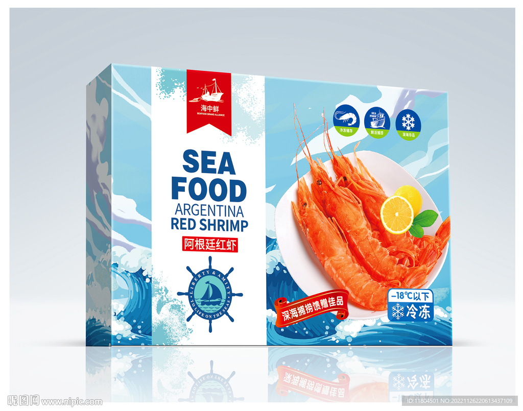 海鲜虾包装|平面|包装|GaoLeen - 原创作品 - 站酷 (ZCOOL)