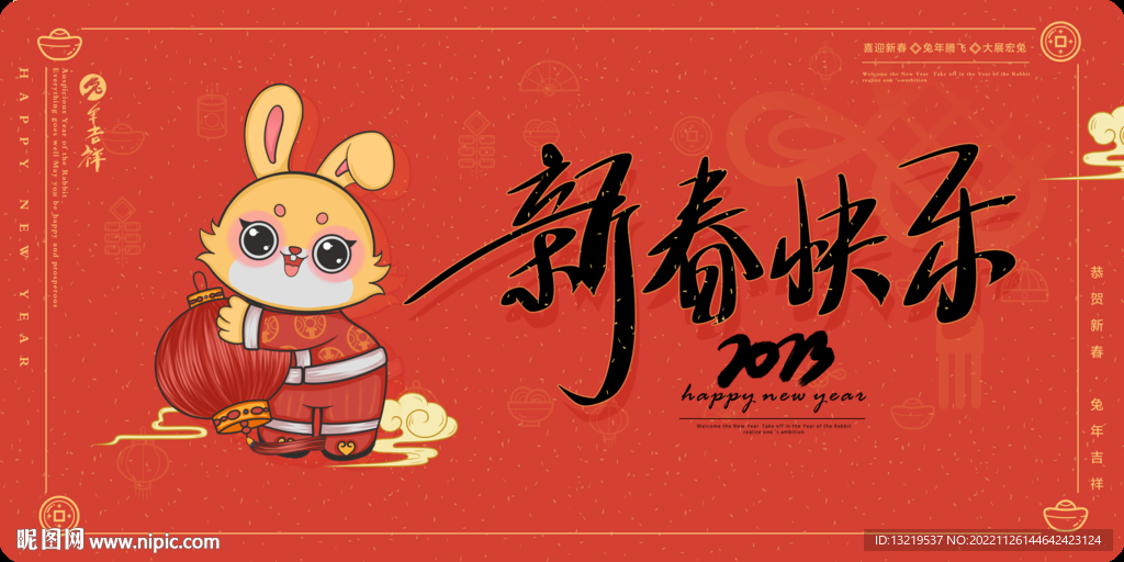 兔年海报