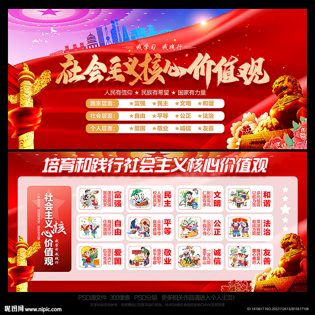 价值观
