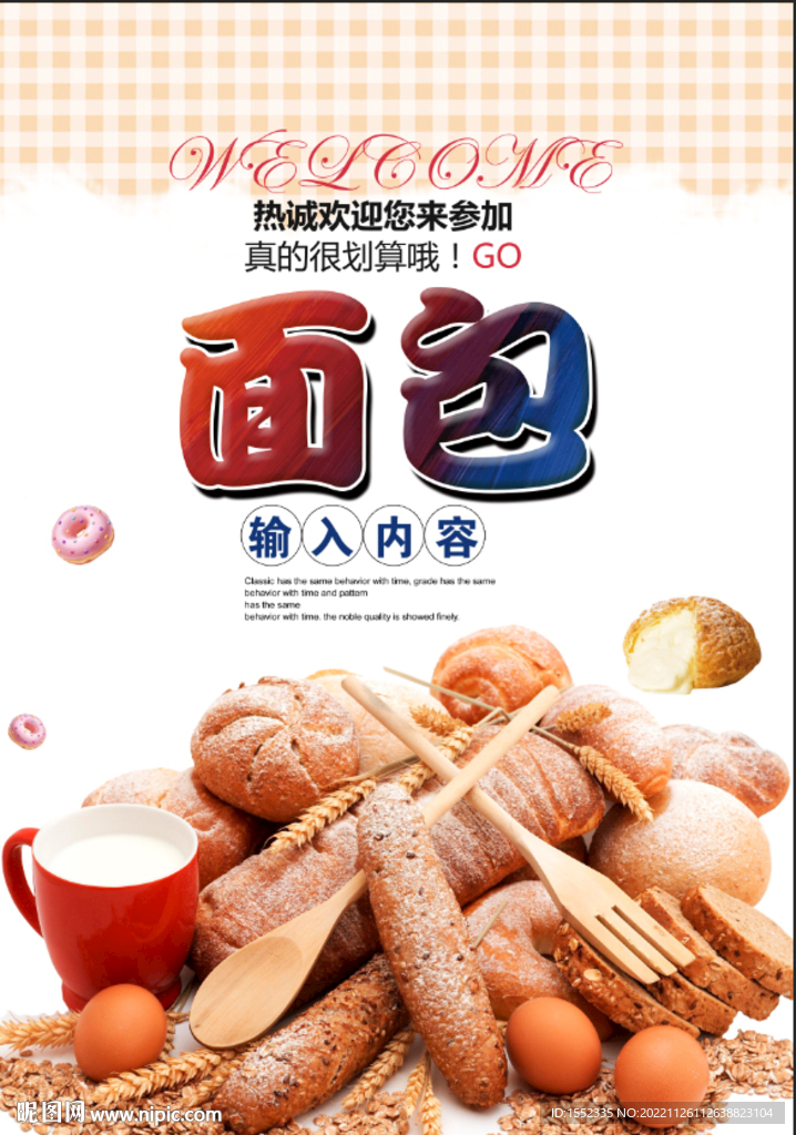 面包