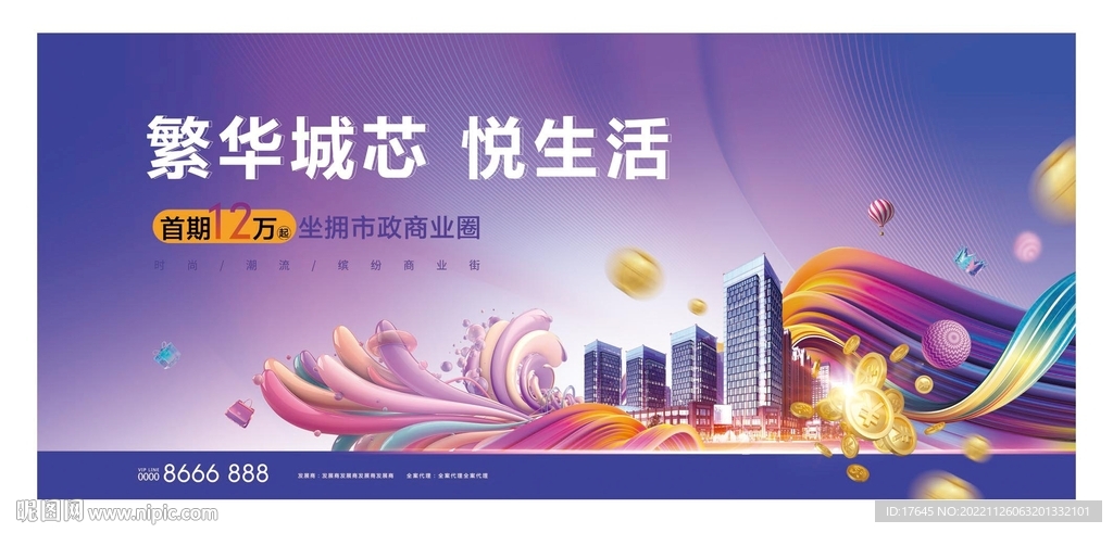 商业地产