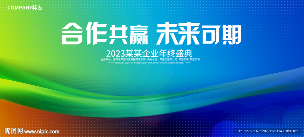 新闻发布会