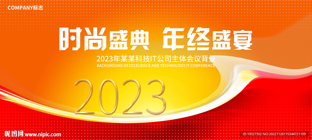 红色科技海报背景