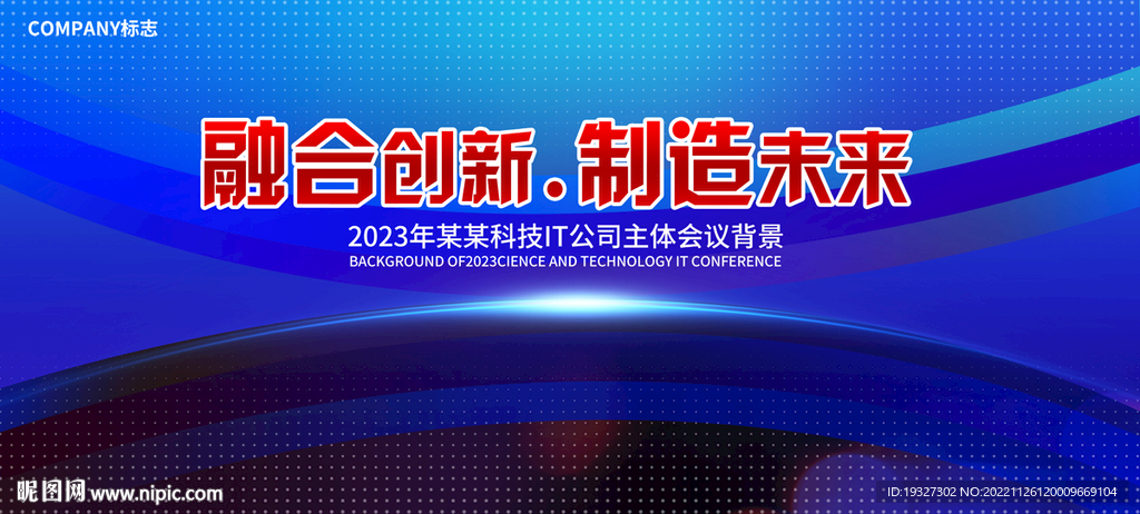 蓝色科技背景商务背景