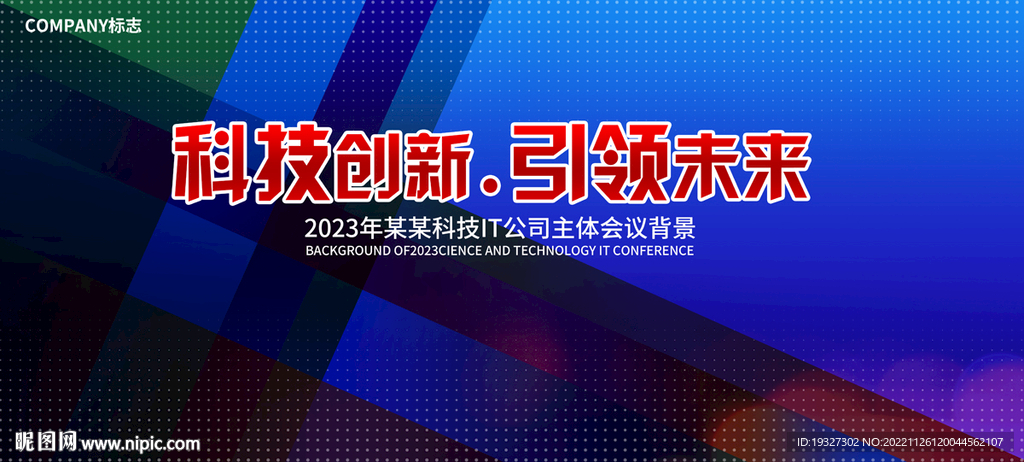 动感科技