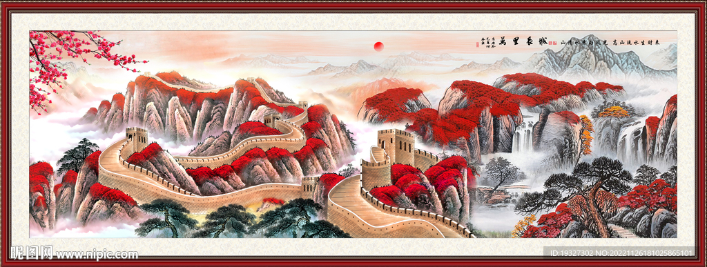 鸿运当头 国画长城