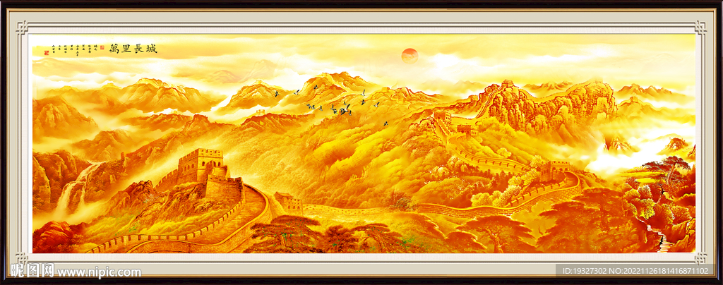 盛世长城 中华之魂