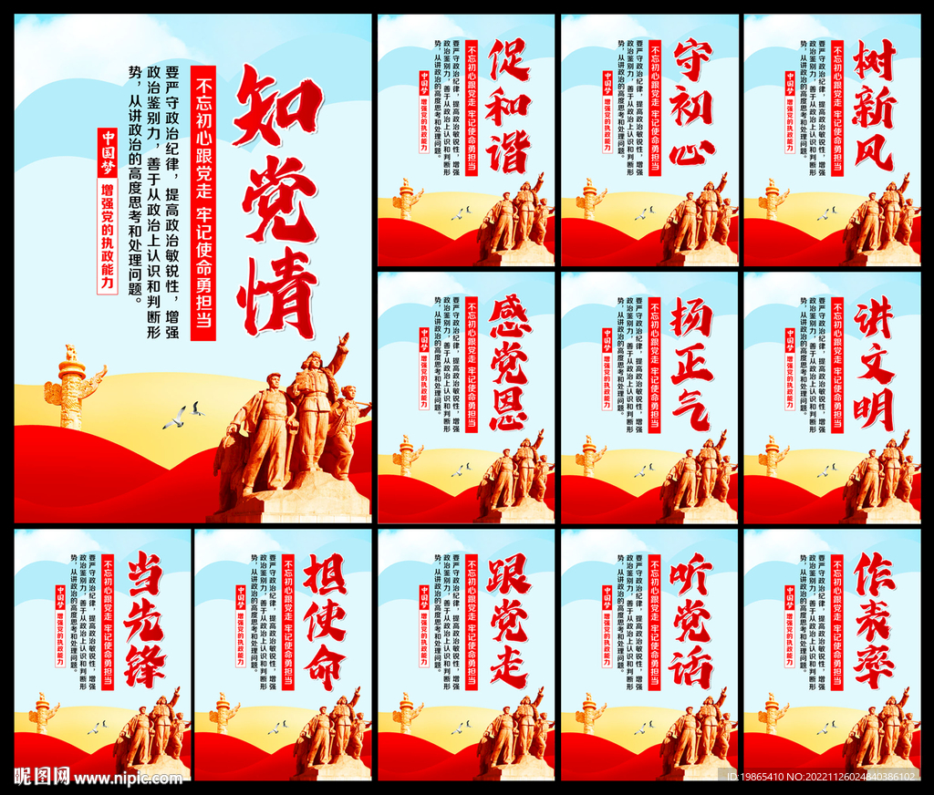 党建展板