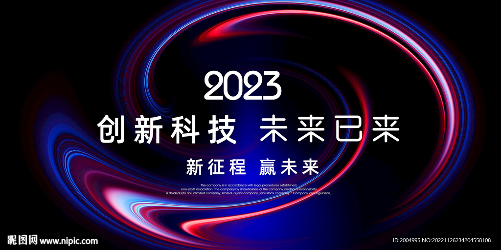 科技主视觉kv