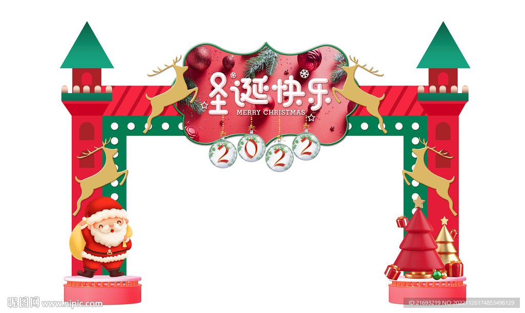 新年促销 