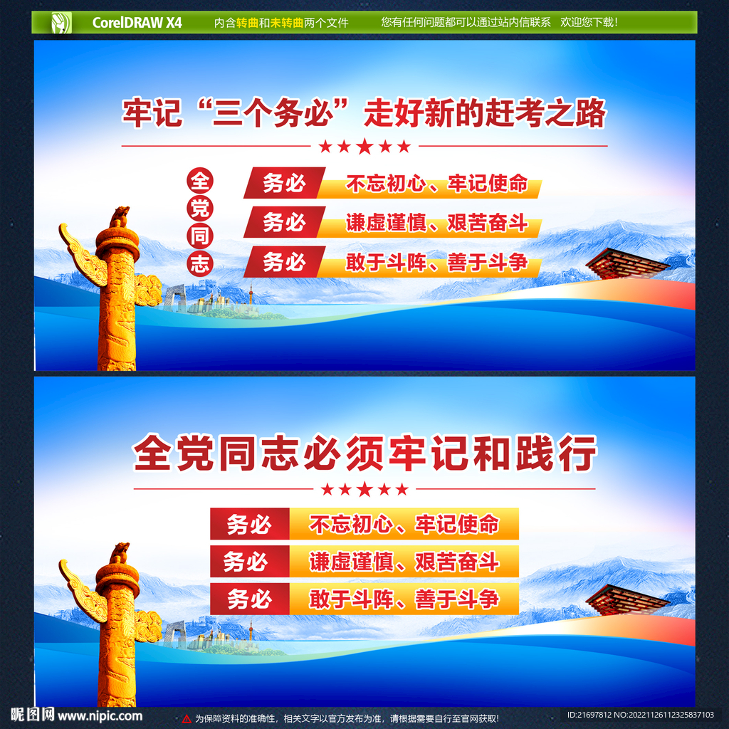 三个务必