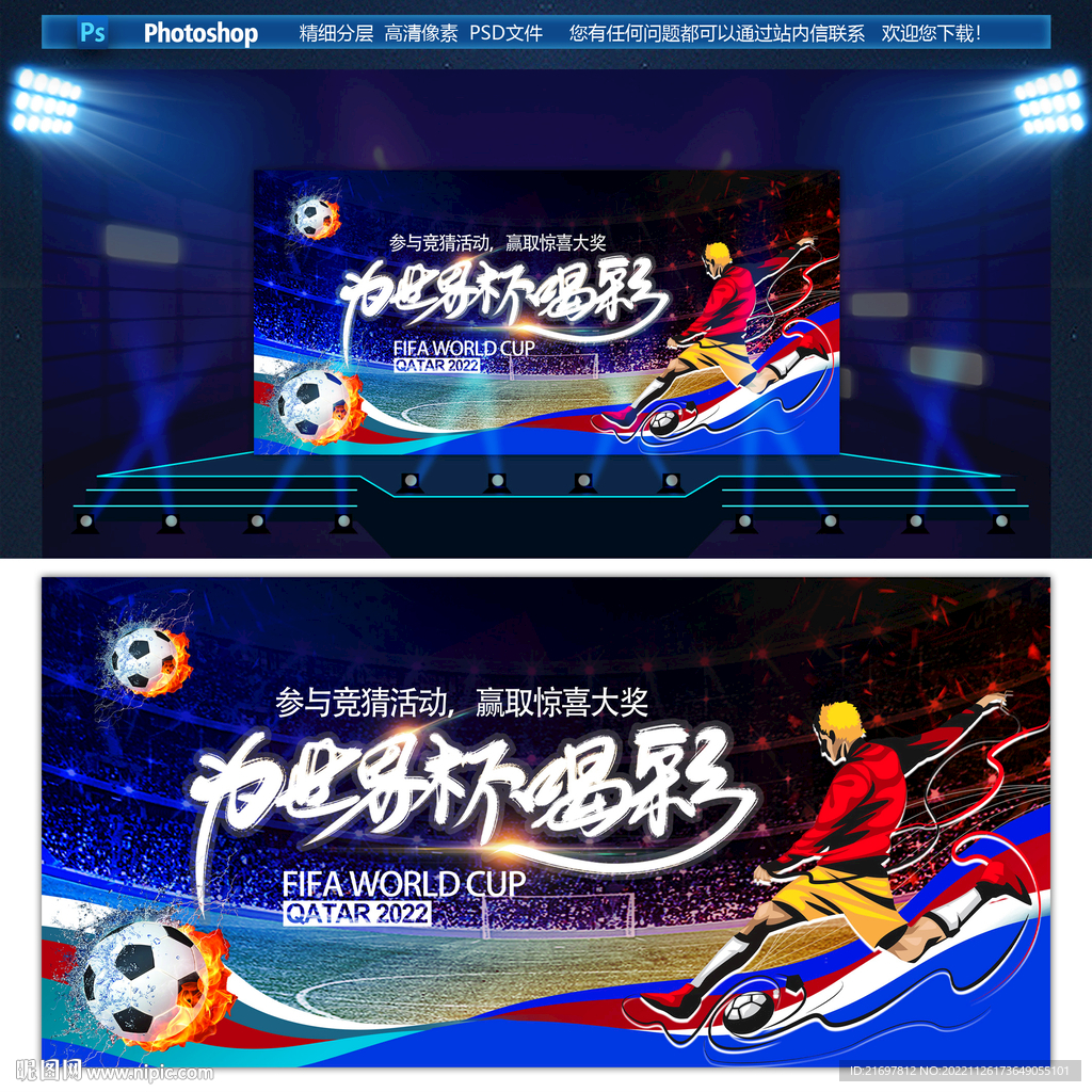 世界杯