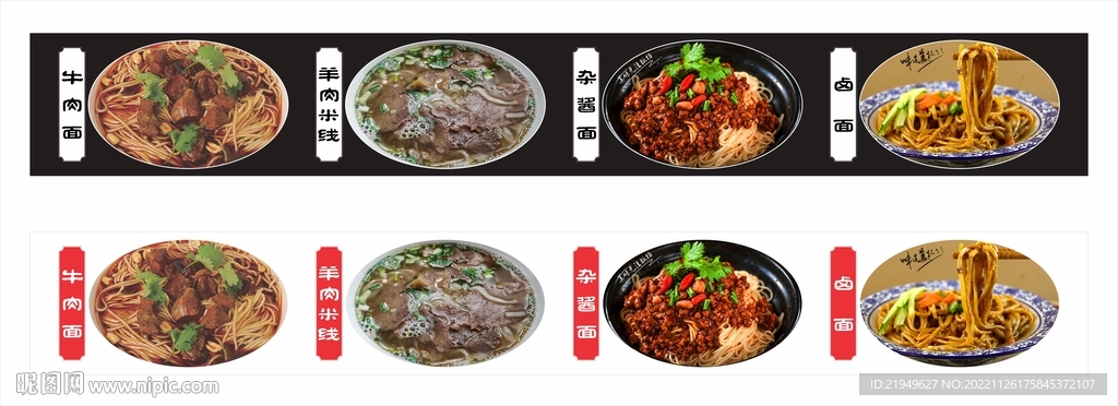 米线灯箱