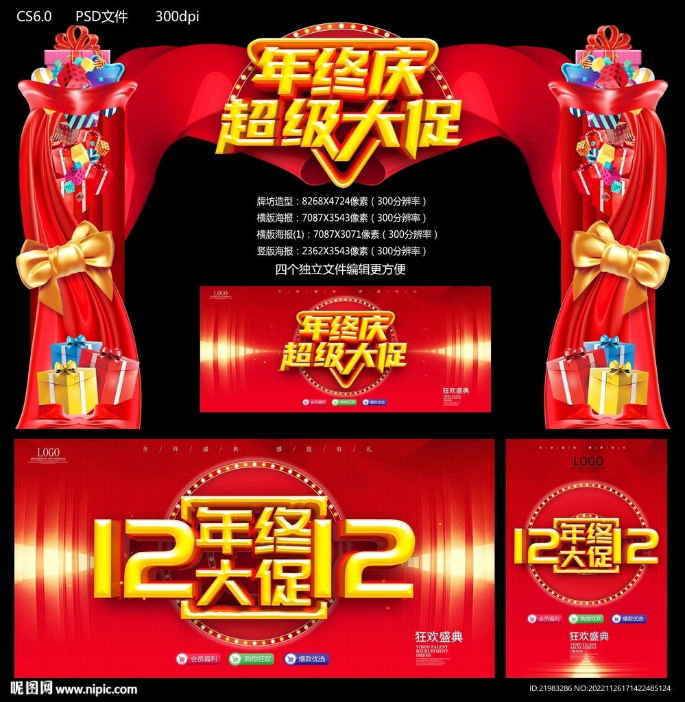 双十二