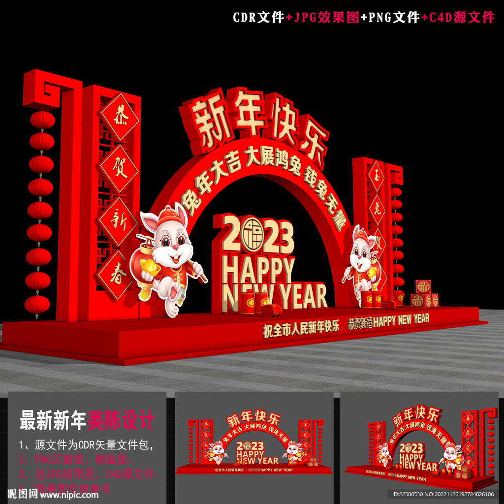 新春小品