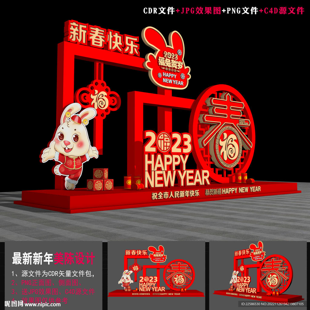 新春DP点
