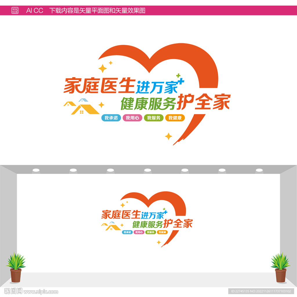 家庭医生进万家