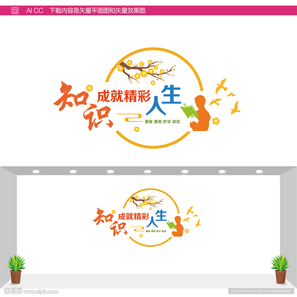 阅览室文化墙