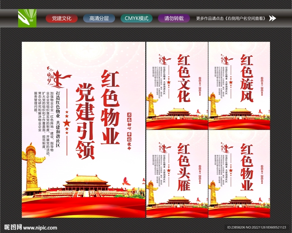 红色驿站